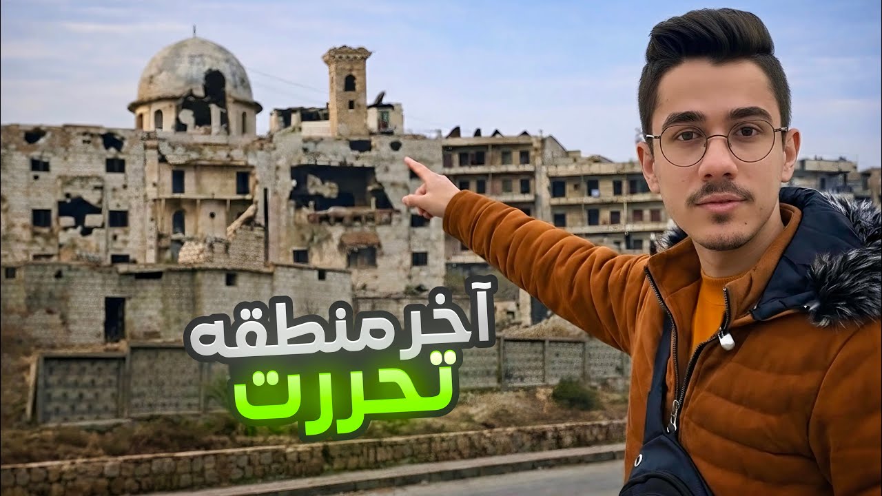 جولة في الشيخ مقصود | آخر منطقة تحررت بحلب #6