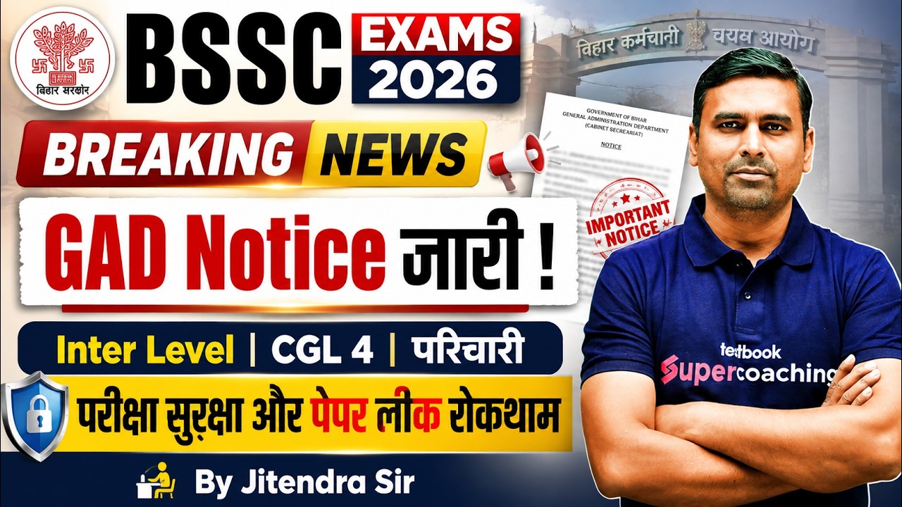 BSSC Exam 2026 | Bihar GAD Notice OUT! | BSSC Inter Level, CGL 4, Office Attendant Latest Update