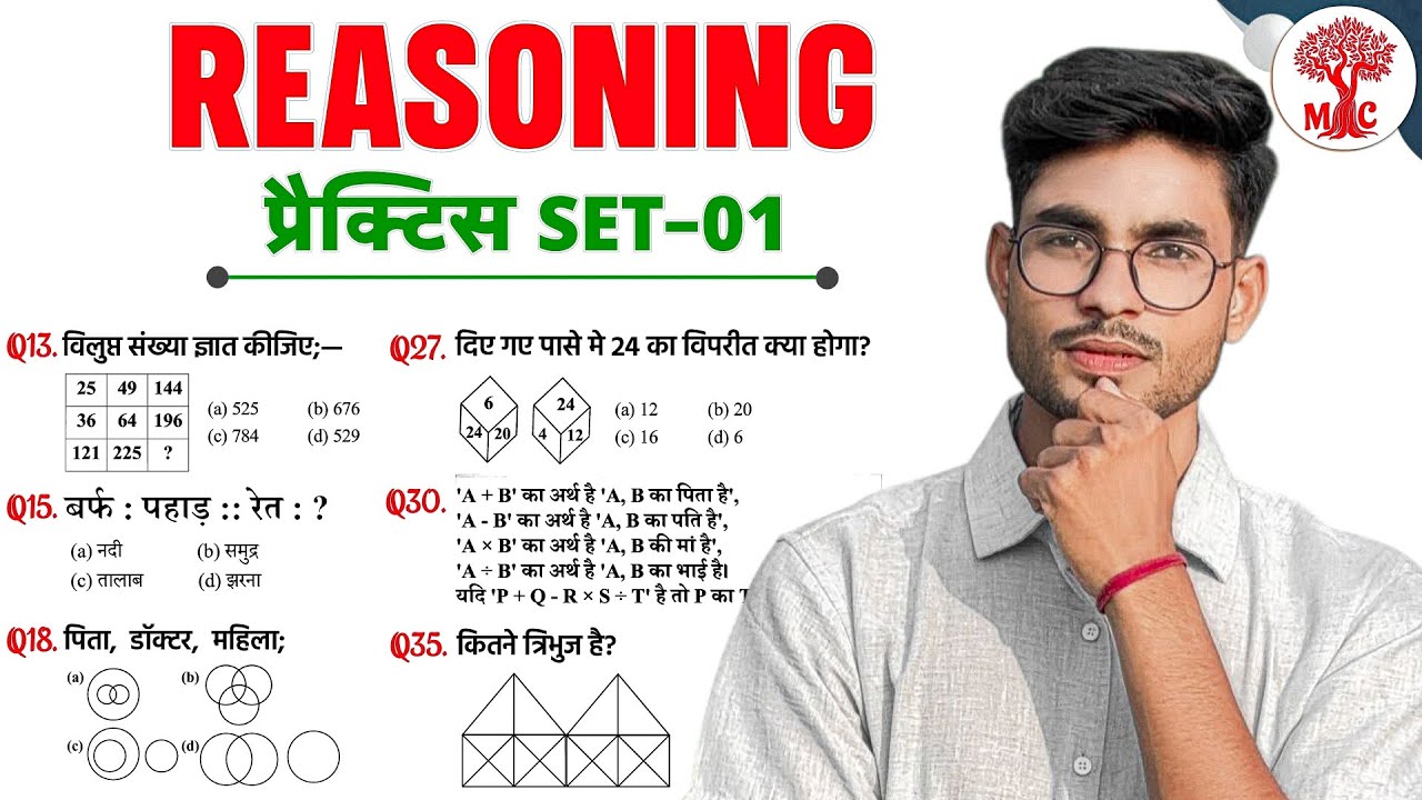 New Reasoning प्रैक्टिस Set–01 | SSC | Railway Group D | MP&UP Police | CGL, CHSL | Mori Classes 