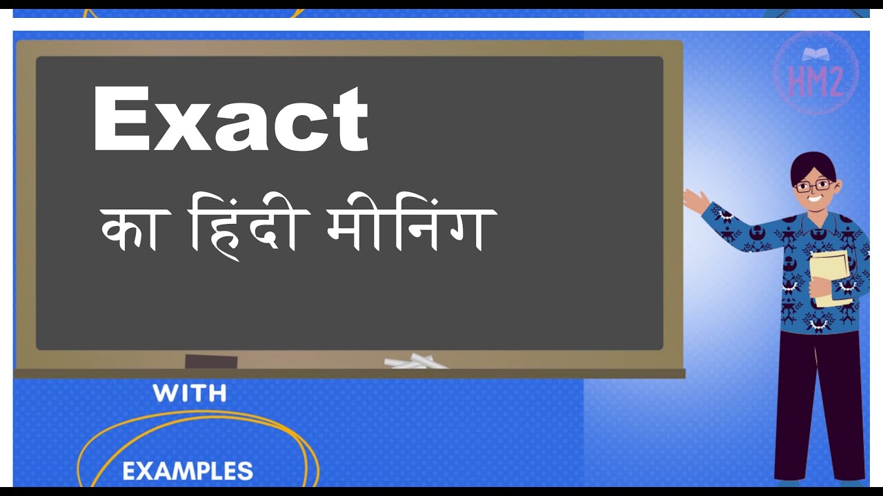 Exact ka kya matlab hota hai, exact meaning in Hindi
