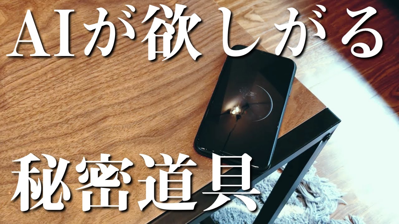 Siriに「ドラえもんの秘密道具で欲しいものは？」って聞いたら恐怖すぎた...