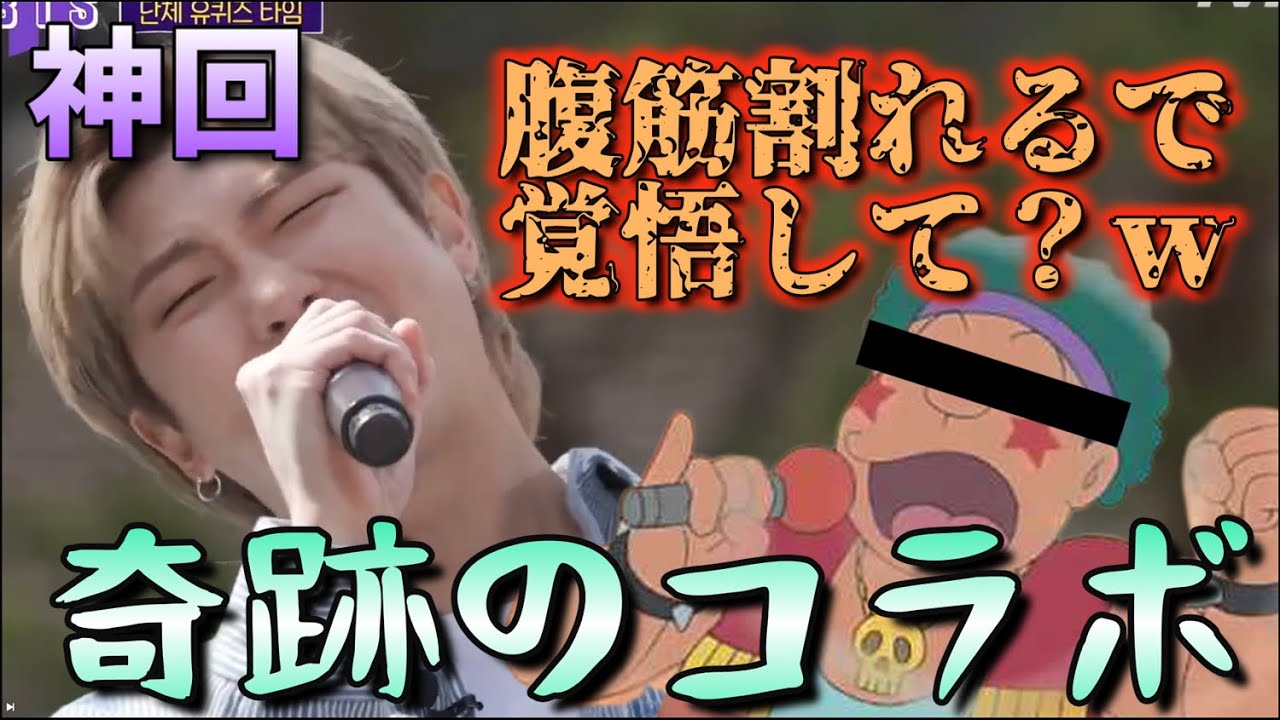 【BTS 日本語字幕】のど自慢か思ったら最後ジャイアンリサイタルで竹生えたｗ(関西弁風)