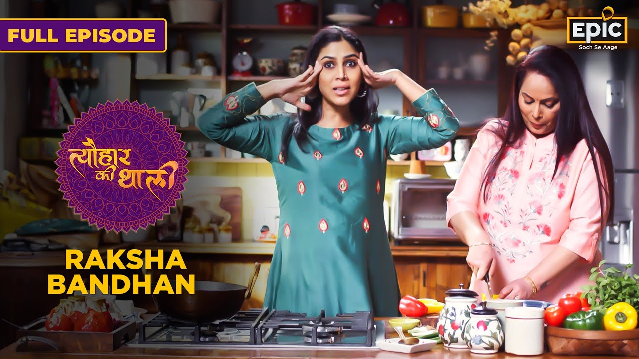 Gulab Jamun, Paneer Potli | Raksha Bandhan | Tyohaar Ki Thaali | Sakshi Tanwar | Epic