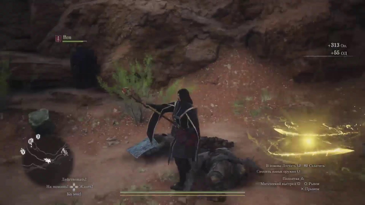 19.4  Dragon's Dogma 2 ! Прохождение !! New Live Stream !!!