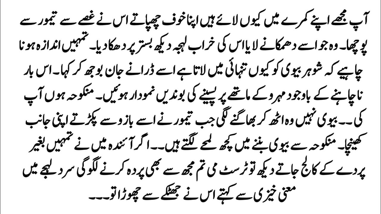 Urdu Novel