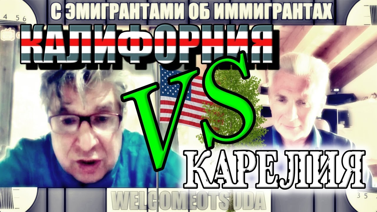 После долгих лет в Америке он вернулся в Россию #welcomeotsuda #чатрулетка #эмигранты