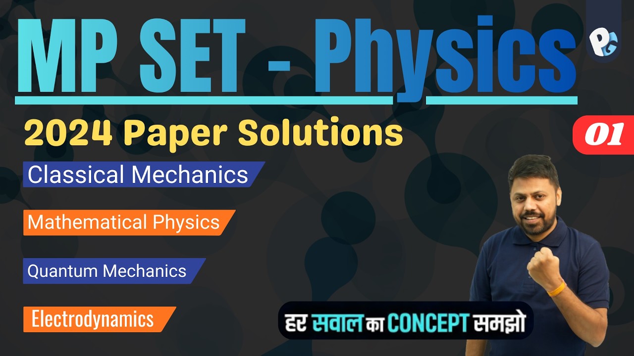 Lec 01 | MP SET Physics Paper Solutions | Previous Year Questions with Answers | POTENTIALG