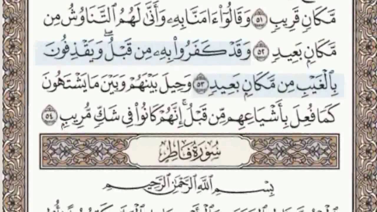 القرآن الكريم بالصفحات سماع وقراءة ص/ 434 الشيخ محمد صديق المنشاوي