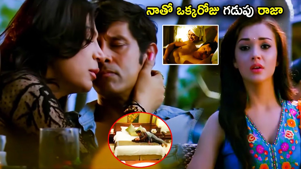 Chiyaan Vikram Tollywood Super Hit Movie Love Scene | Telugu Movies | Cinema Chupistha
