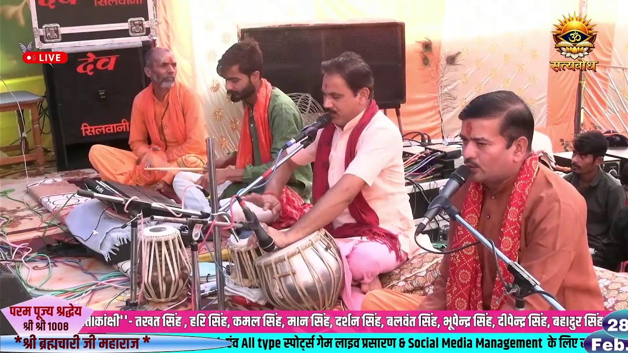 Naam tumhara tarn haara ll Pt.Pramod trivedi Live Stream bhajan