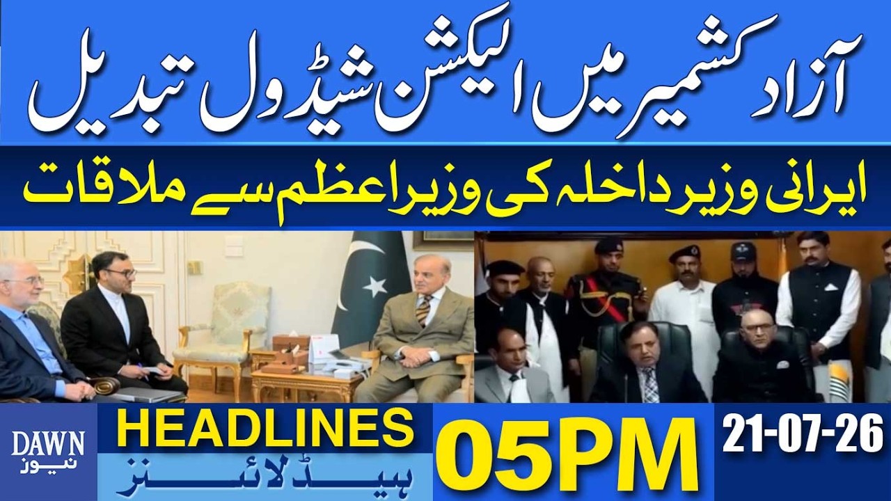 Election Schedule Changed in Azad Kashmir | Dawn Headlines 05 PM