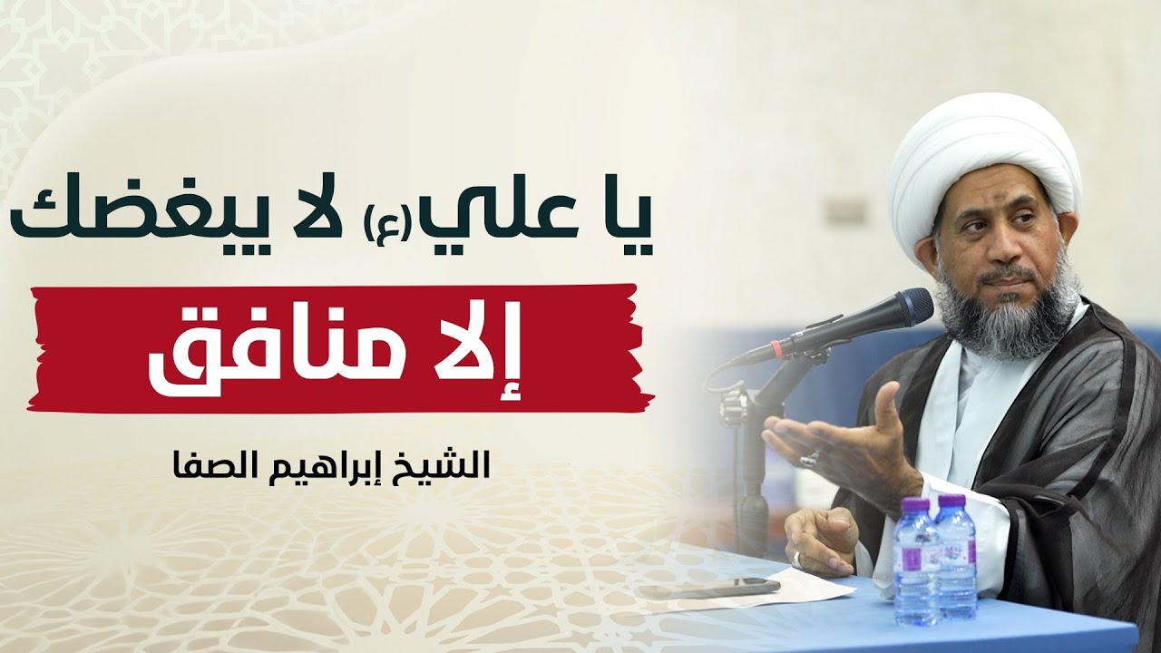احذر أن تكون علاقتك بأهل البيت 