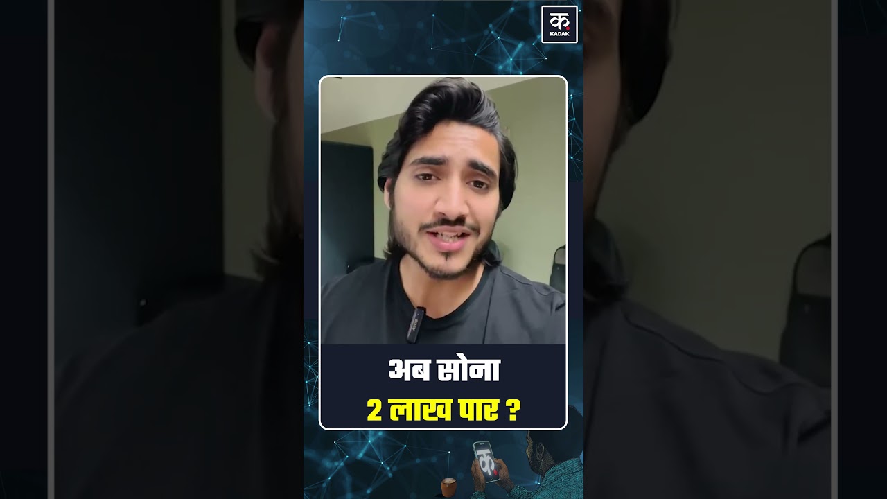 Gold Price Today: अब 10 ग्राम सोना 2 लाख पार ? |  Iran-Israel Conflict | War