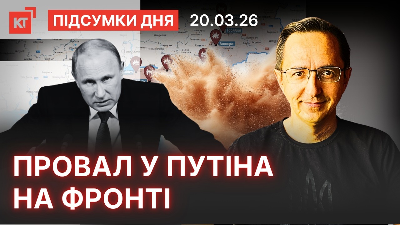 Українська делегація у США | Перелом на фронті