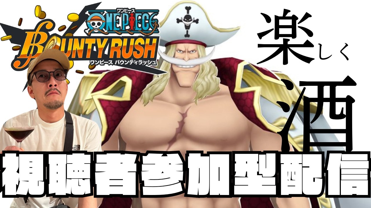 デイリーミッション終わらせマン【バウンティラッシュ】
