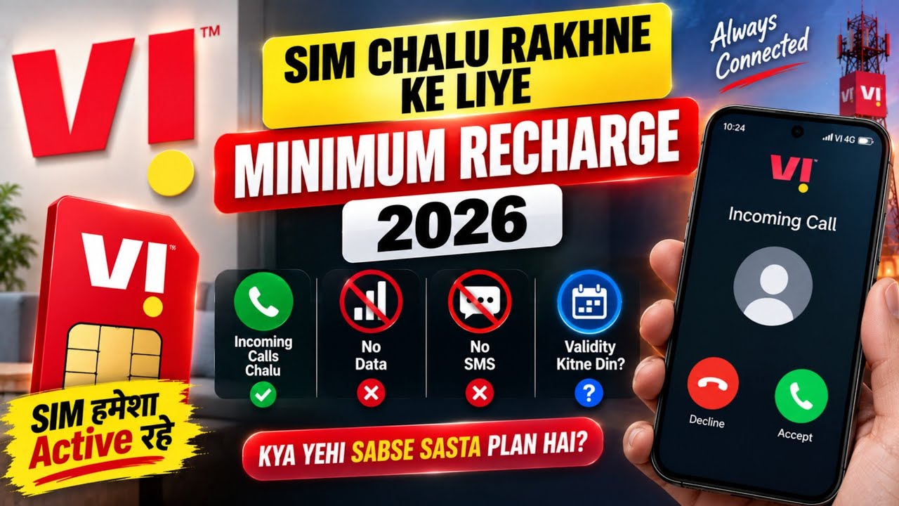 Vi SIM Chalu Rakhne Ke Liye Minimum Recharge 2026 📱 | Vi Minimum Recharge for Incoming Calls