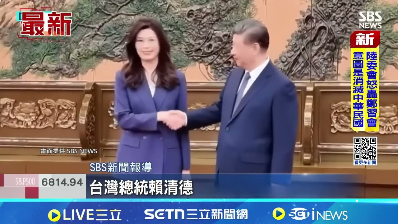鄭習會盤算 紐時:要川普停軍售.施壓賴清德 鄭習會盤算 紐時:要川普停軍售.施壓賴清德｜三立新聞網 SETN.com
