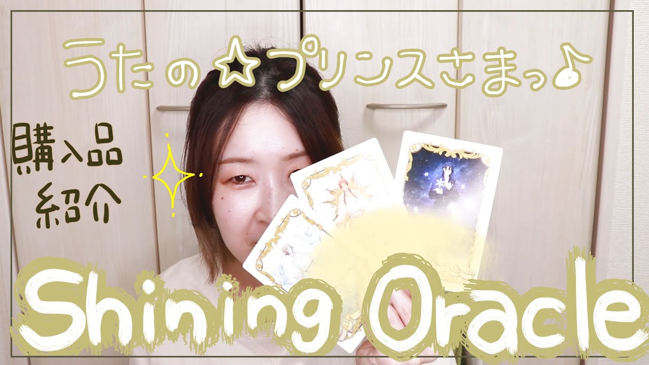 【うたプリ】拙者、～夢を司る～オタクでござるよ(ヒント:夢女子)【購入品紹介】