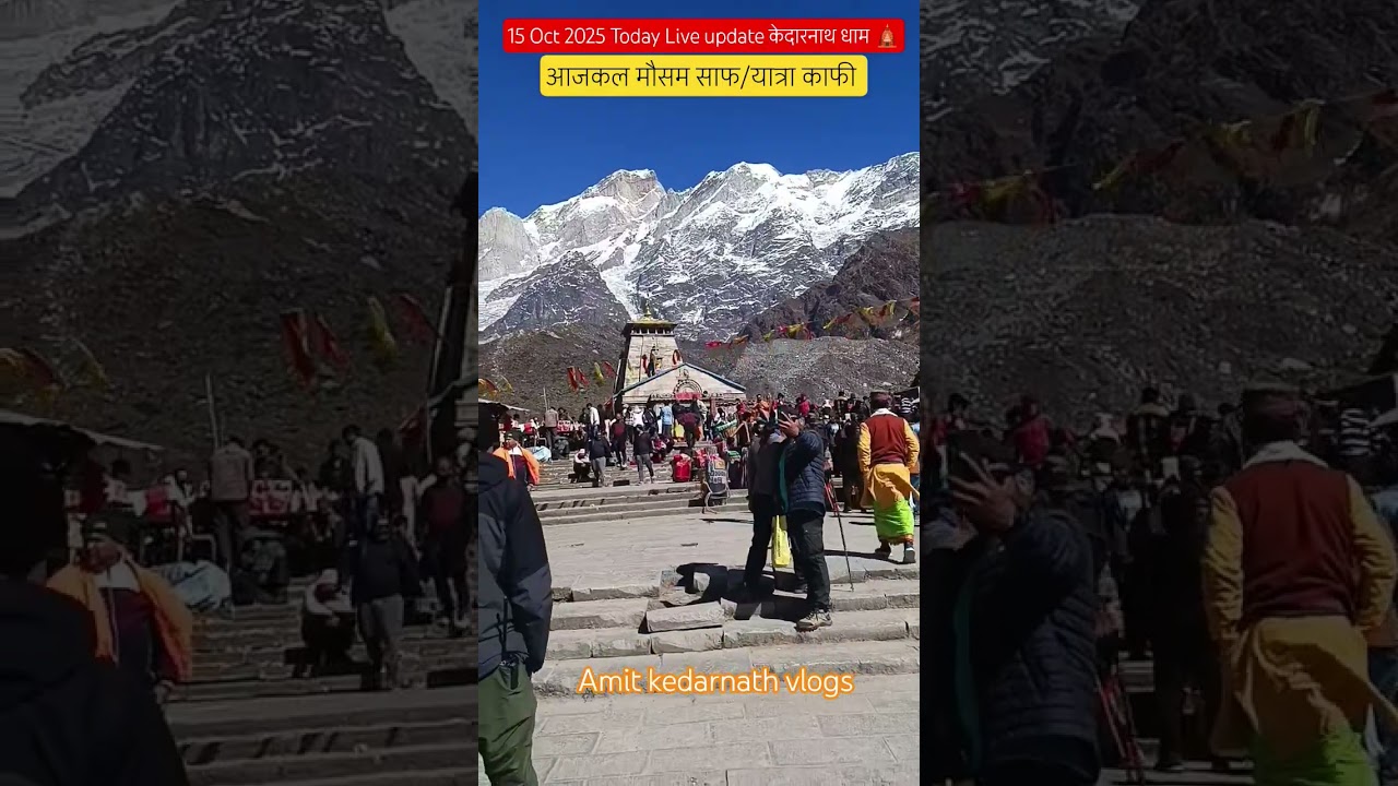 15 Oct 2025 Today Live update केदारनाथ धाम🛕#kedarnath #travel #weather #live #update #yatra #update