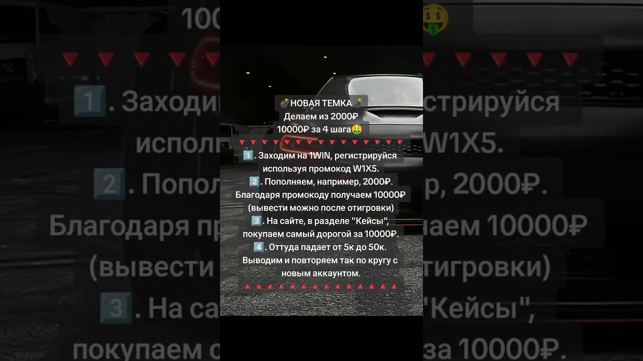 1WIN - ПРОМО W1X5 🎁 #1win #1вин #заносы #luckyjet #казино #casino #ванвин #казиноонлайн