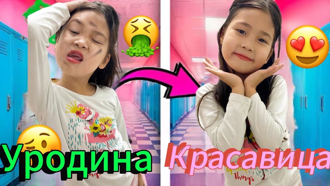ЕРКЕМАЙ УРОДТАН КРАСАВИЦАҒА АЙНАЛДЫ😱😳#trend #анельарунаеркемай #rek 