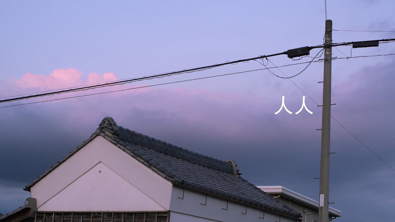 折坂悠太 - 人人 (Official Visualizer)