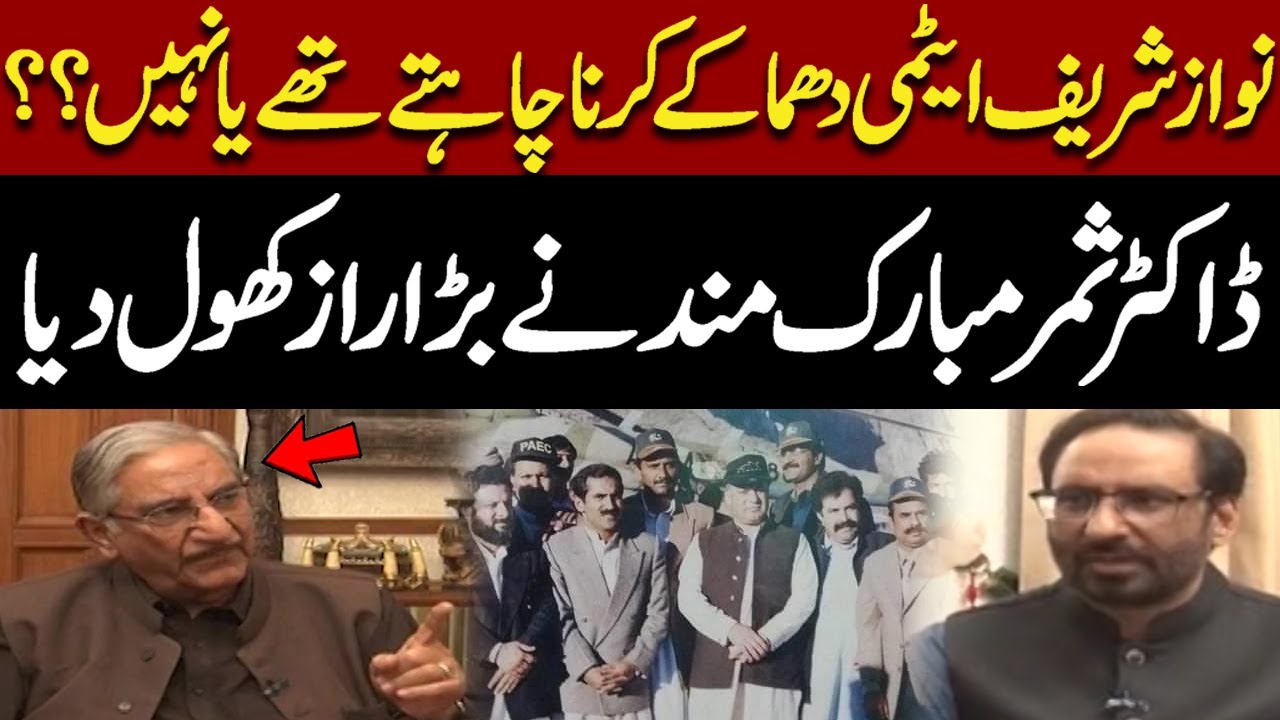 Nawaz Sharif Words before Nuclear Explosions?  Dr.Samar Mubarakmand  | Kal Tak Javed Chaudhry