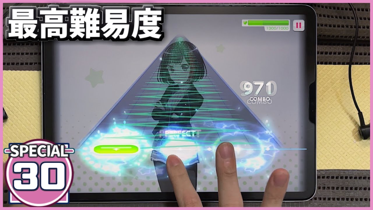 【バンドリ！ガルパ】SENSENFUKOKU [SPECIAL 30]【ALL PERFECT】