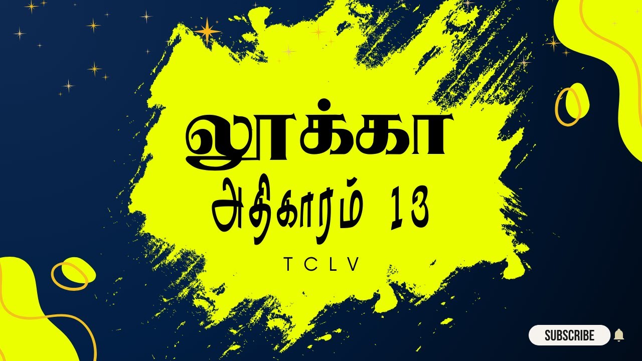 (4K)லூக்கா 13:1-35 | LUKE 13:1-35 | LUKE TAMIL BIBLE| TAMIL BIBLE VERSES | TCLV