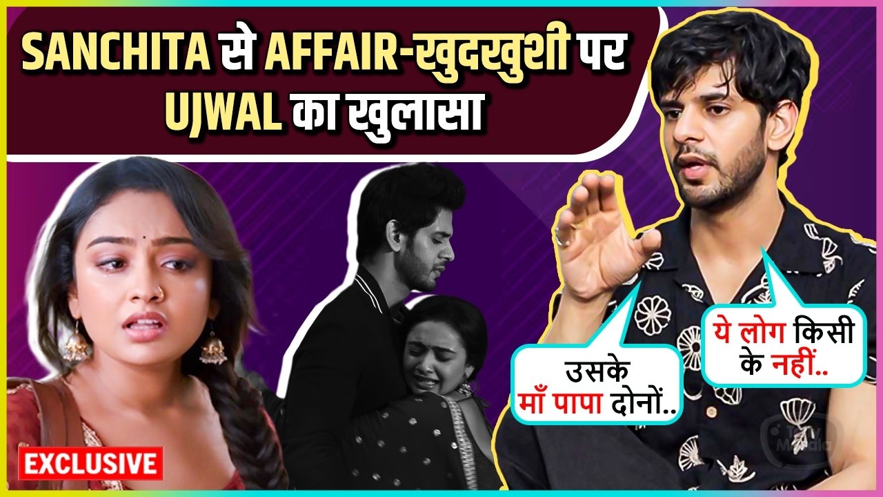 Ujwal Sharma REVEALS Truth On Affair With Sanchita, 3000rs Loan, Meeting Her Parents & Threats