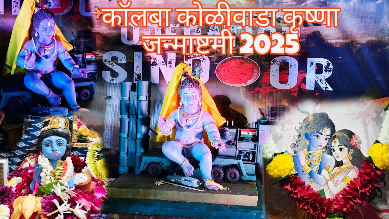 Krishna janmastami vlog 😍 jai shree krishna ❤️ ( Ishang gatte vlogs )