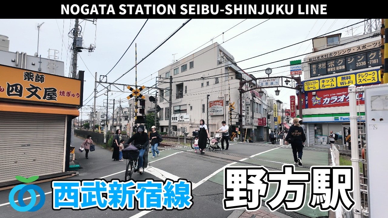 西武新宿線 野方駅周辺の風景3周目【4K60FPS】2025年5月18日 NOGATA STATION SEIBU-SHINJUKU LINE