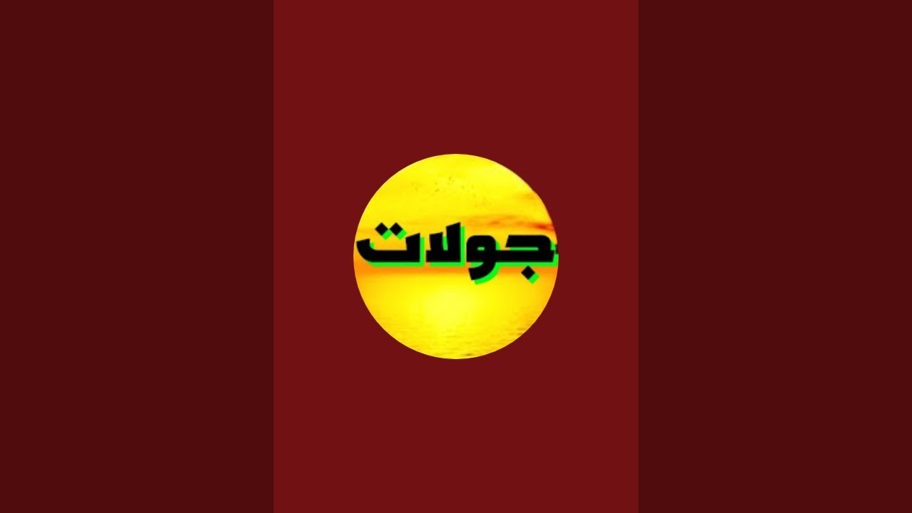 #اجواء شتوية بالدار البيضاء . نسأل الله أن يحفظ بلدنا وشعبنا من كل سوء يارب العالمين 🤲