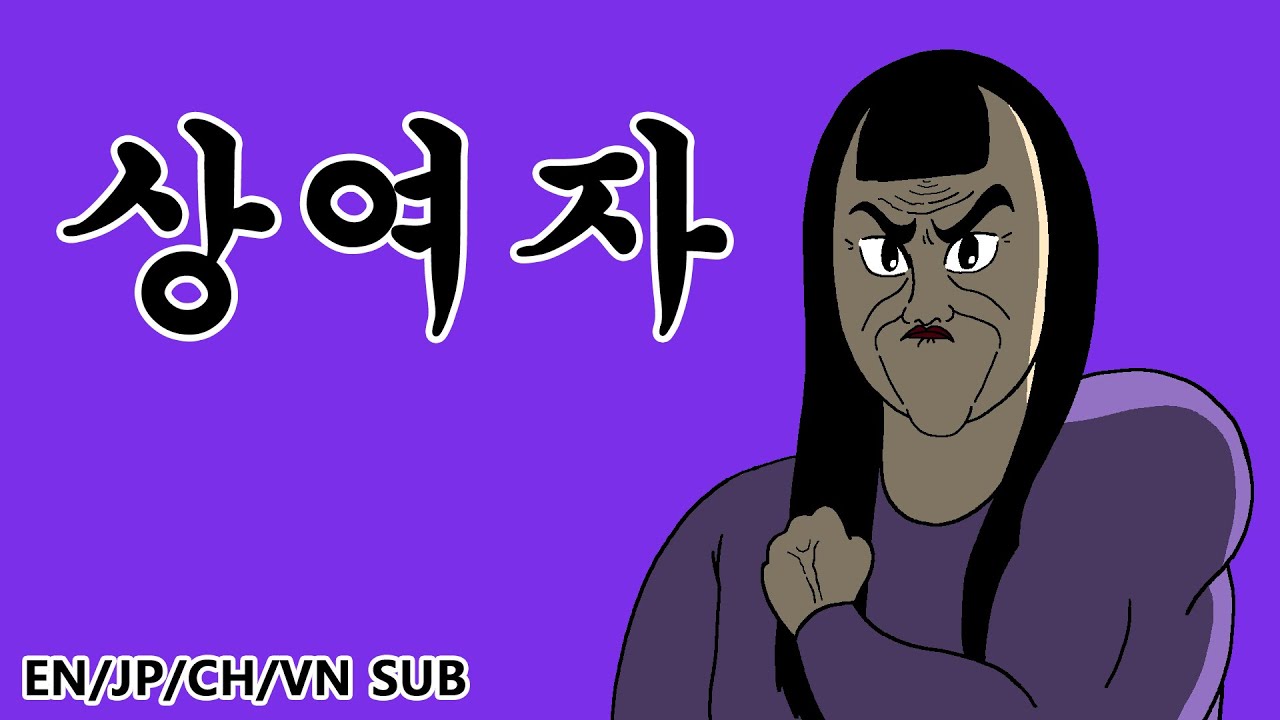 [상여자] 상여자
