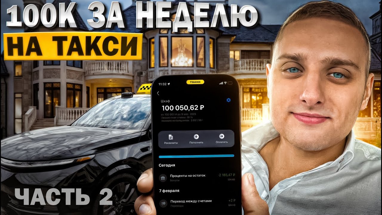 Какой тариф для работы в такси выгоднее? Проверяю на практике. Тариф «Бизнес» ч.2