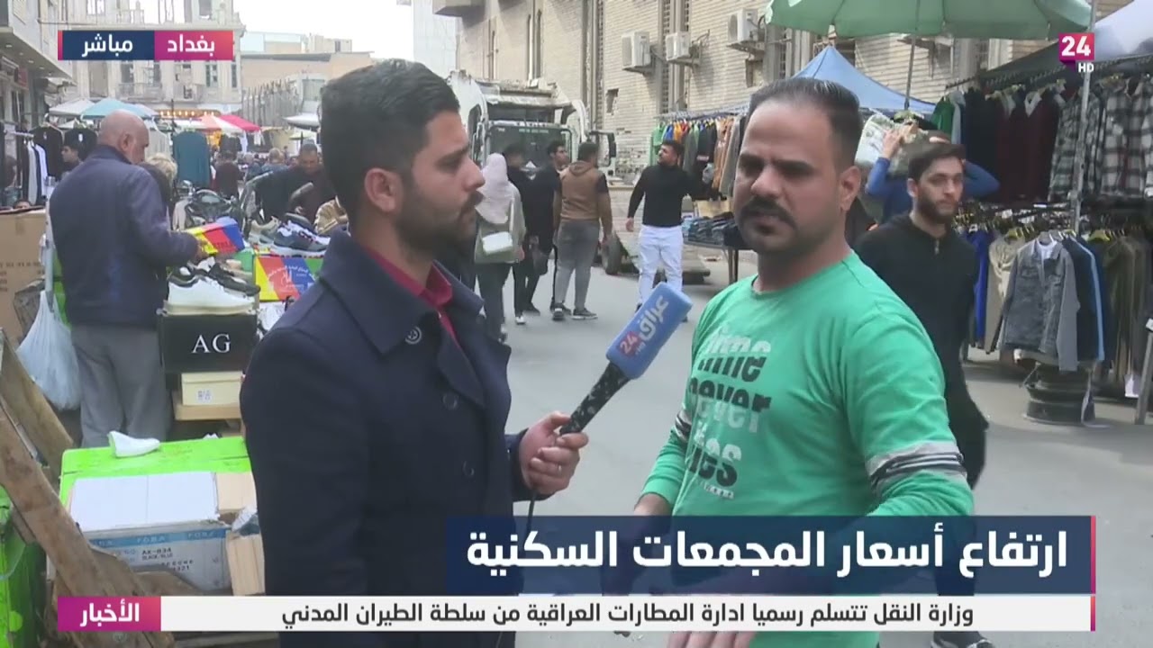ارقام قياسية تسجلها سوق العقارات في بغداد ومؤشرات على تحكم المال السياسي بالاسعار