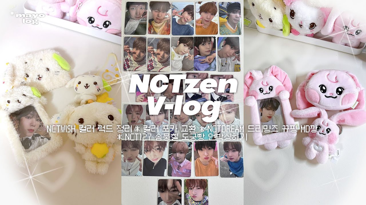 마요로그 ⋆ NCTWISH 컬러 럭드 정리 ⋆ 컬러 포카 교환 ⋆ NCTDREAM 드리밍즈 뀨핑 MD깡 ⋆ NCT127 솜뭉칠 도궁빵 언박싱하기
