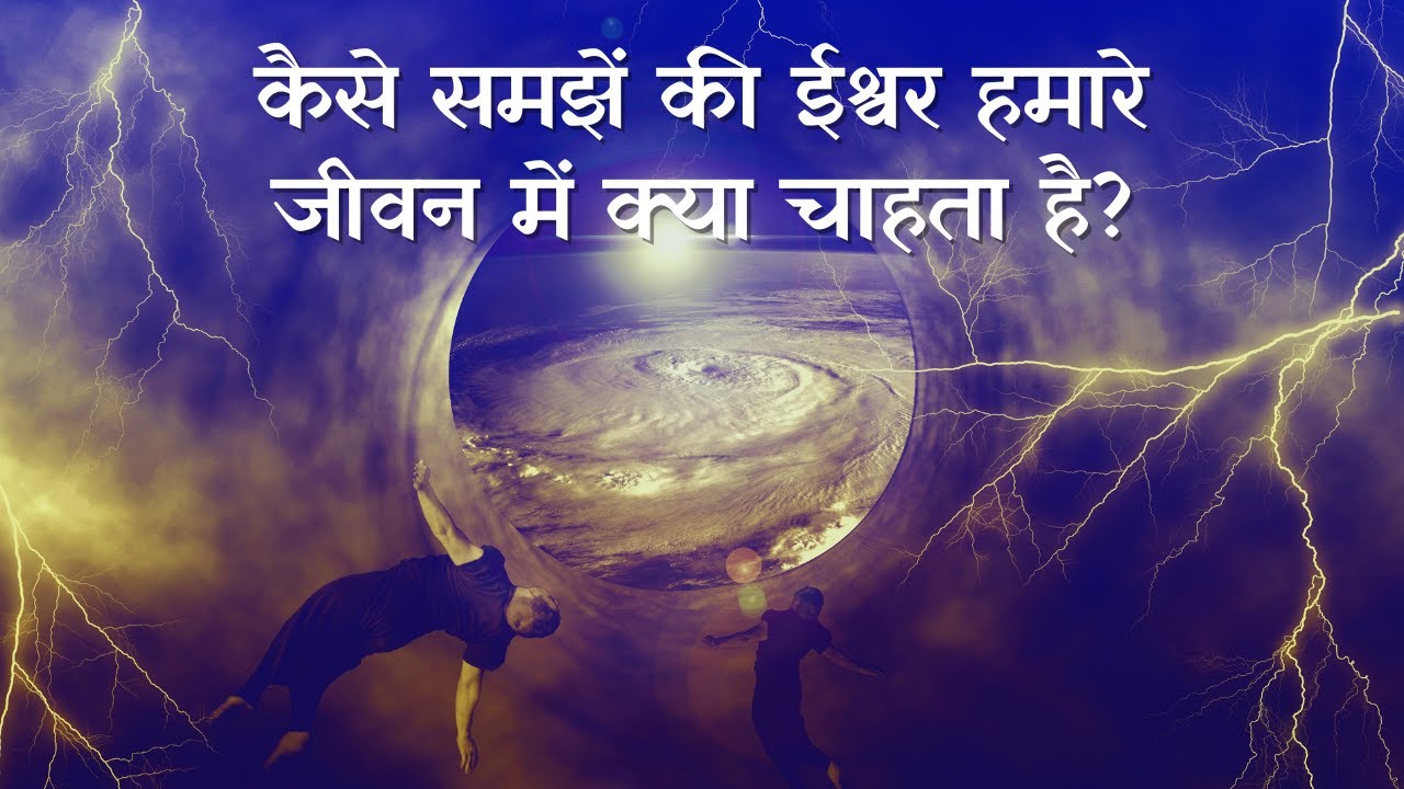 ब्रह्माण्ड के इशारे को समझना केवल 1% लोग ही जानते हैं | जीवन की हर समस्या सुलझ जाएगी Listen Universe