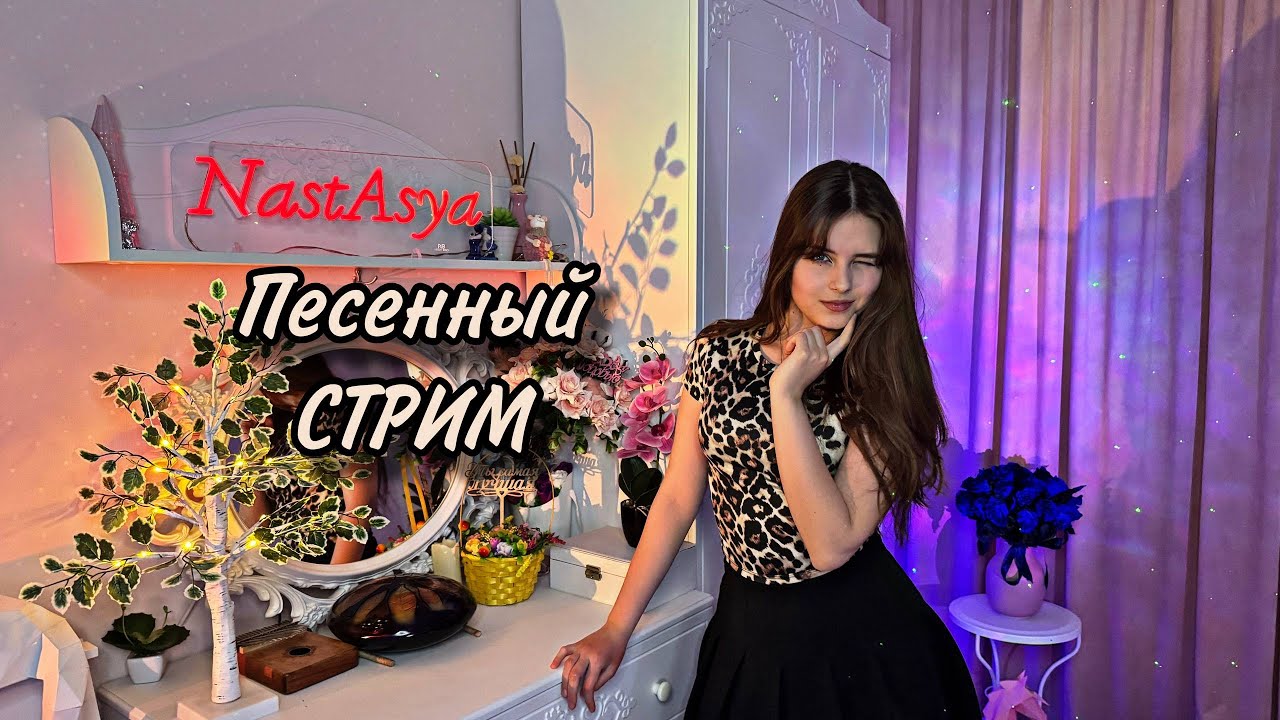 ПОЮ, ОБЩАЮСЬ. Заходи! ❤️🎶  #shorts