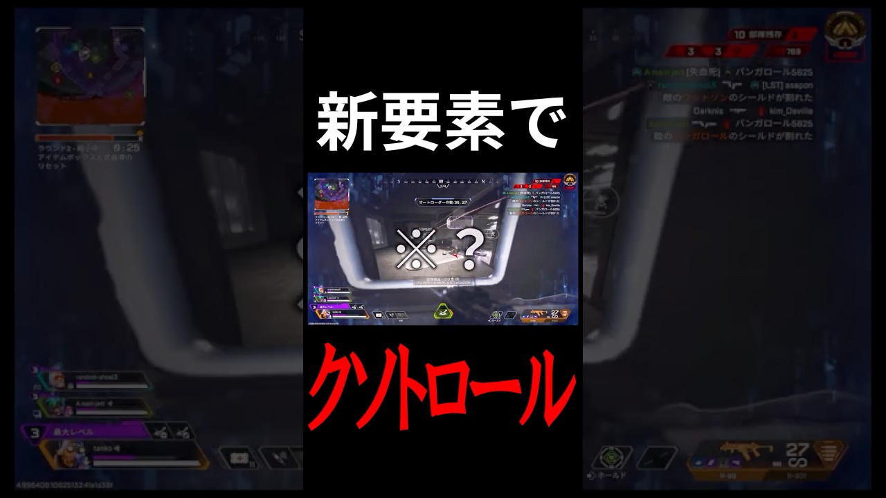新要素の壁でクソトロールをかますザコがこちらｗｗｗｗ　 #apex #apexlegends #エーペックスレジェンズ #ゲーム実況 #エーペックス