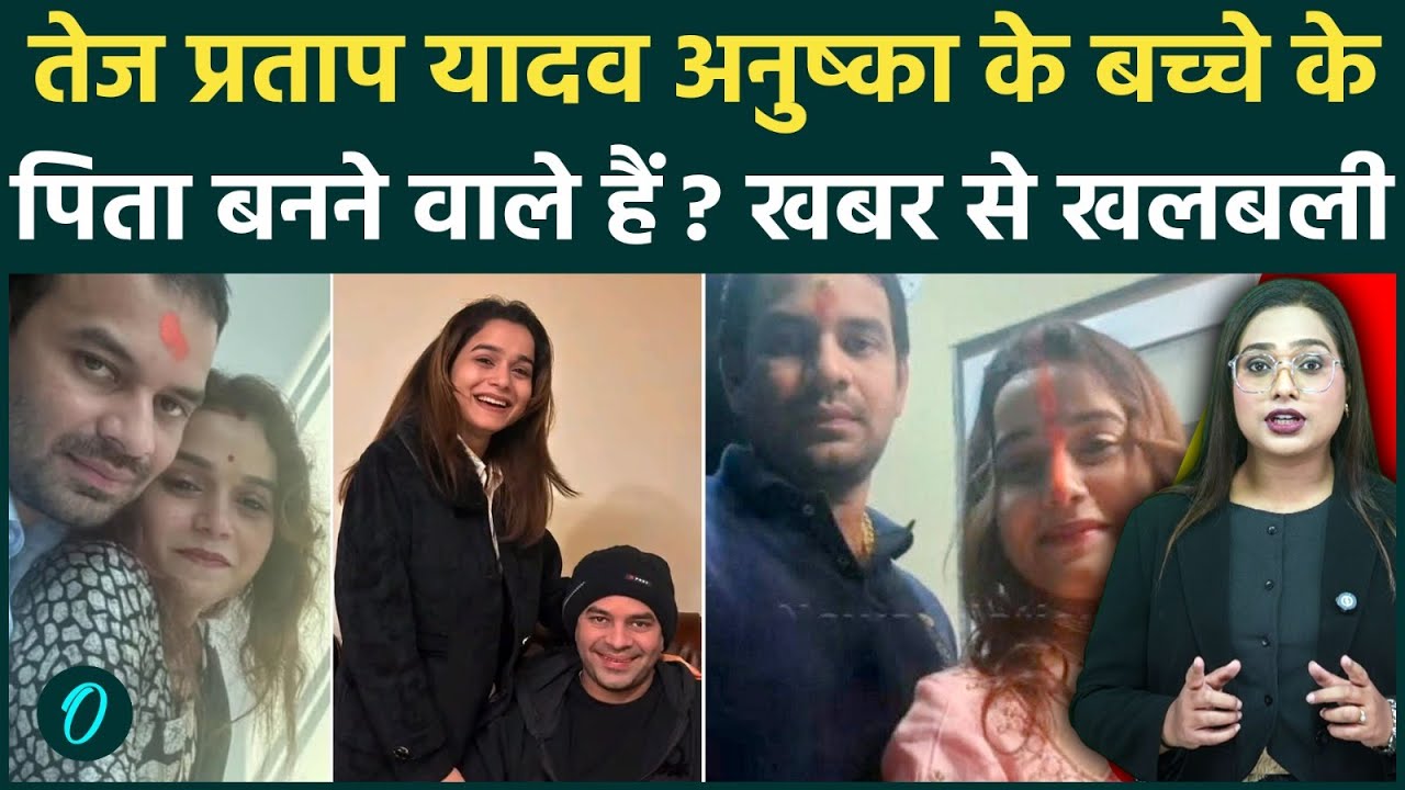 Tej Pratap Yadav ने Mukesh Roushan पर लगाया हत्या की साजिश का आरोप, 5 'जयचंद' के नाम से मची खलबली!