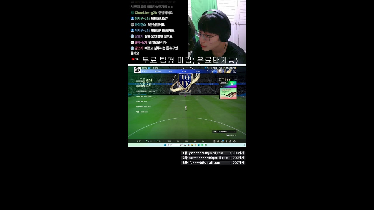 불금 피진남의 무료팀평 받으실분(스케줄/ 팀평/클럽원 모집) 피파4 fc온라인