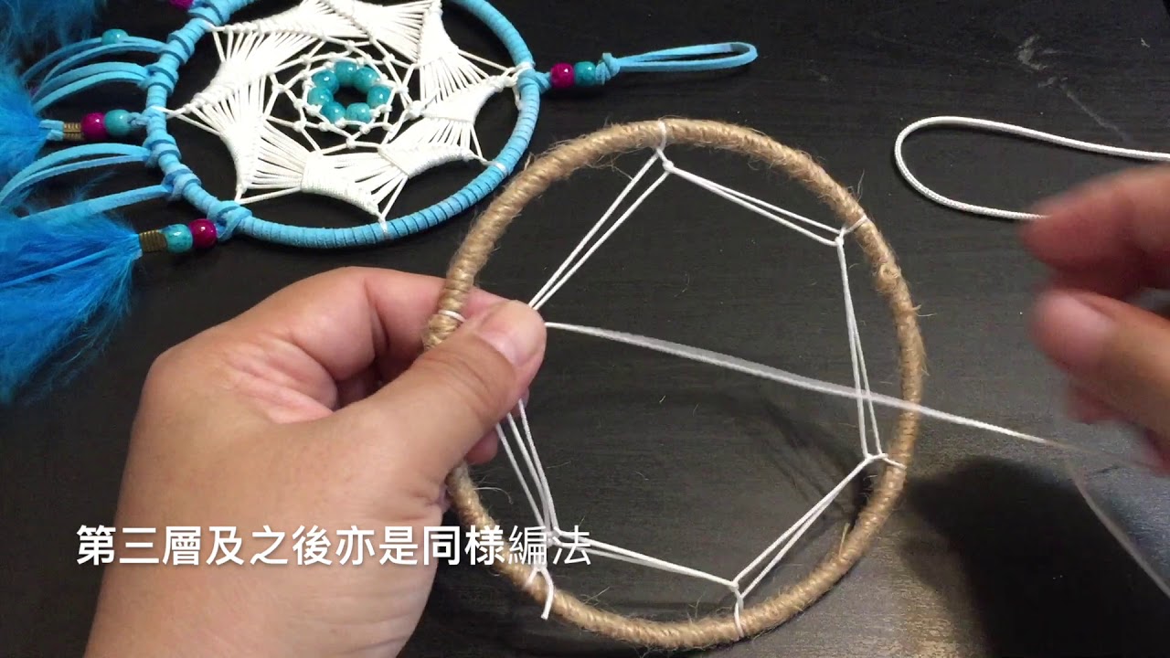 Dreamcatcher 捕夢網