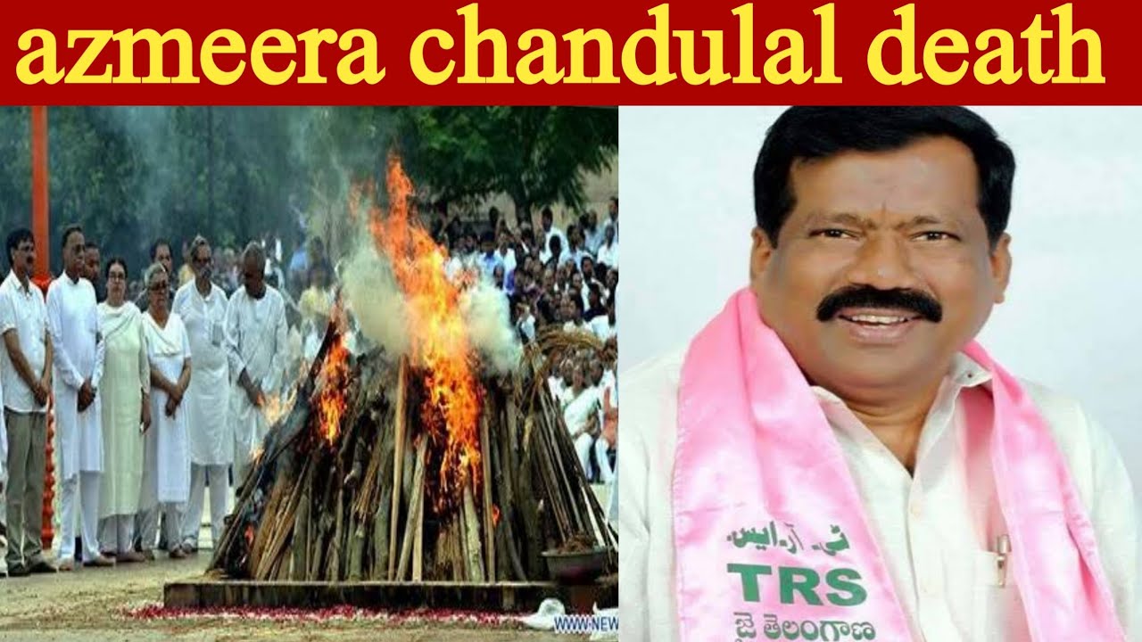 Telangana tourism minister Azmeera Chandulal death|azmeera chandulal rip|Amir qaisrani