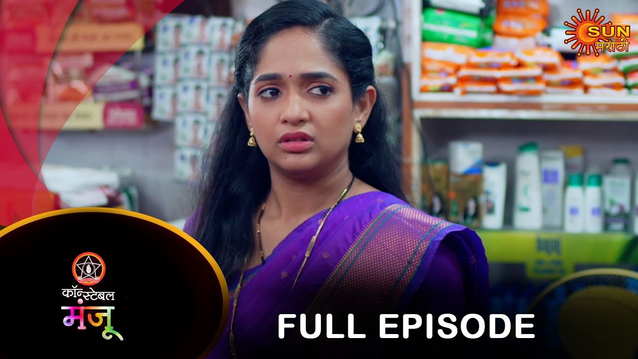 Constable Manju - Full Episode 2 | 11 Aug 2024 | Full Ep FREE on SUN NXT | Sun Marathi