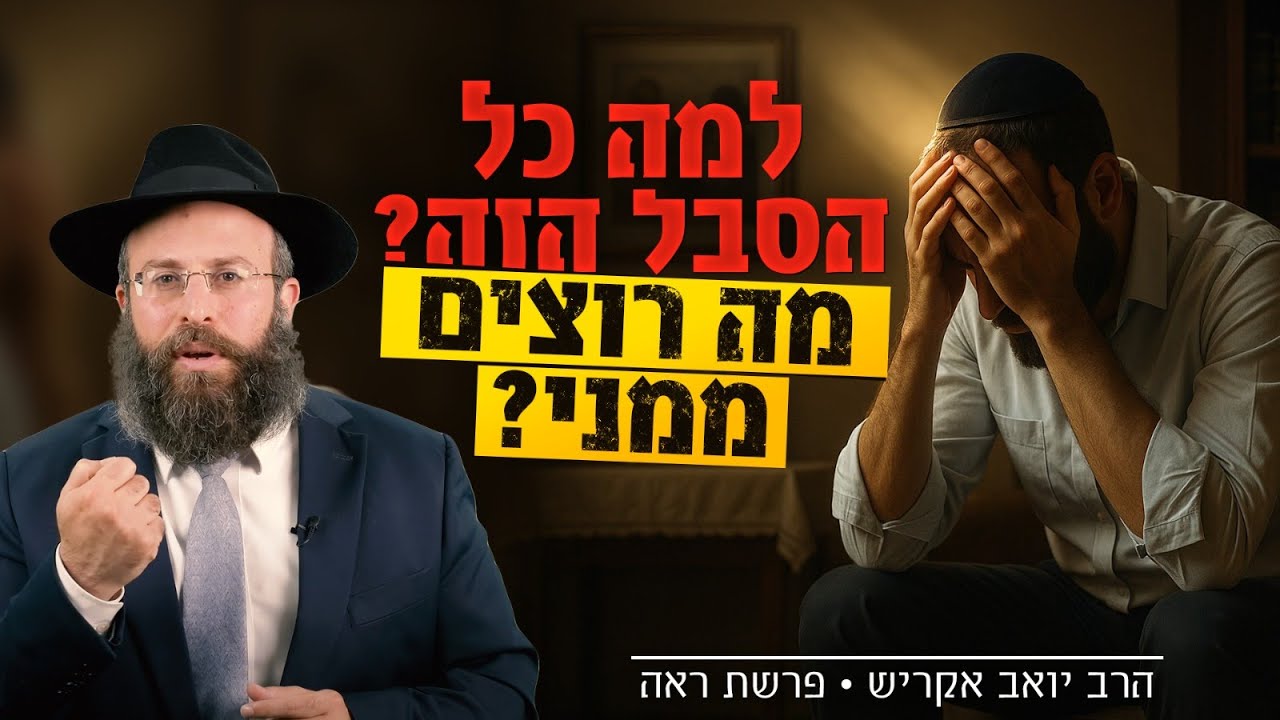 למה הקב