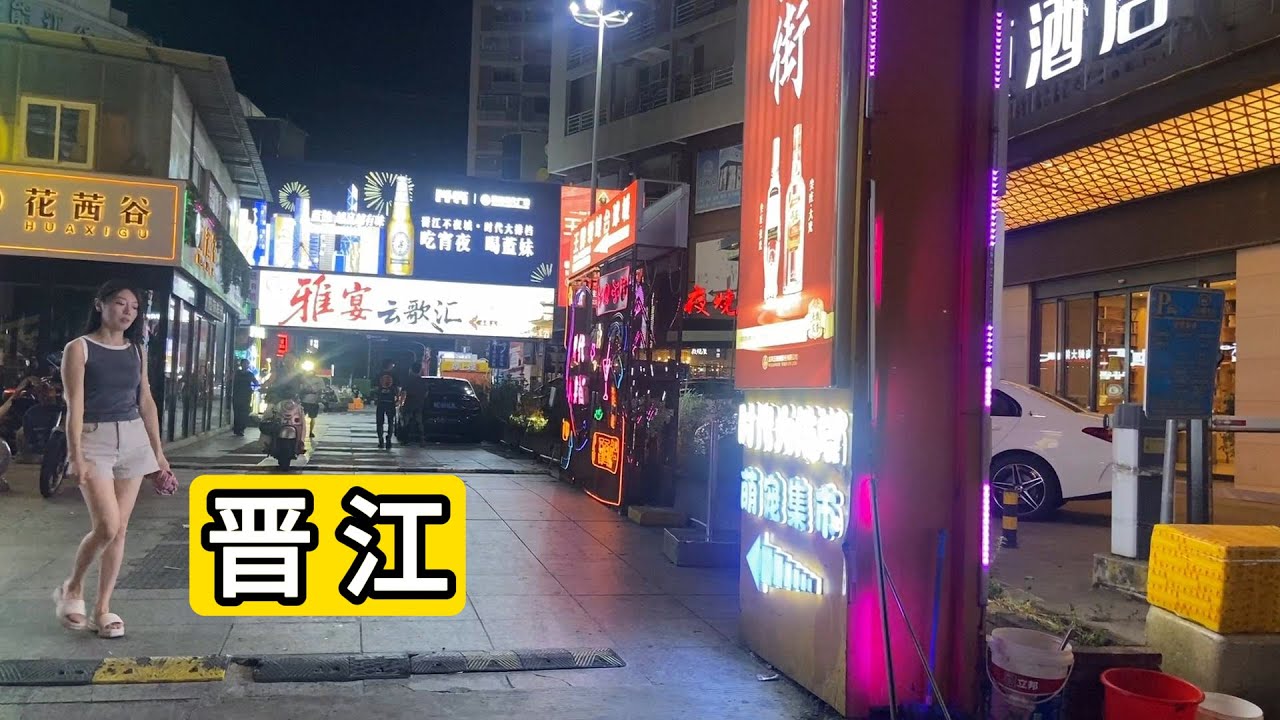 凌晨2点半 晋江市阳光时代广场附近 树下女子问我要不要 娱乐夜场很多 Jinjiang City Downtown Night Club Late Night Life Of China
