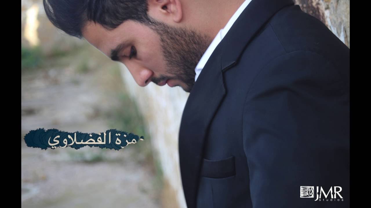 Hamza Fadhlaoui - Eshtaat Kteer [Lyric Video] (2016) / حمزة الفضلاوي - اشتقت كتير
