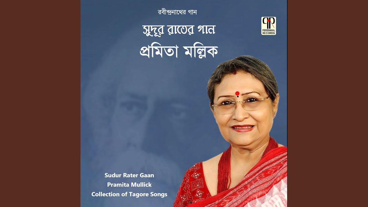 Bajilo Kahar Beena Madhur Sware
