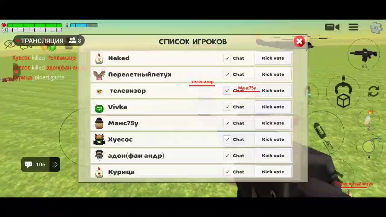 стрим по чикен ган